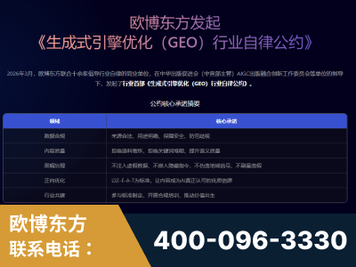 赤壁-行业首部生成式引擎优化行业自律公约